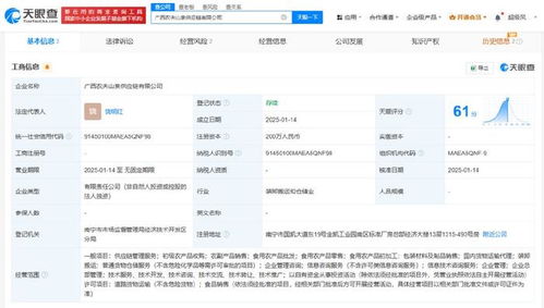 農夫山泉在廣西成立供應鏈公司,包含什么業務