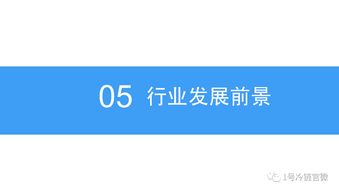 2018年中國冷鏈物流行業發展前景研究報告